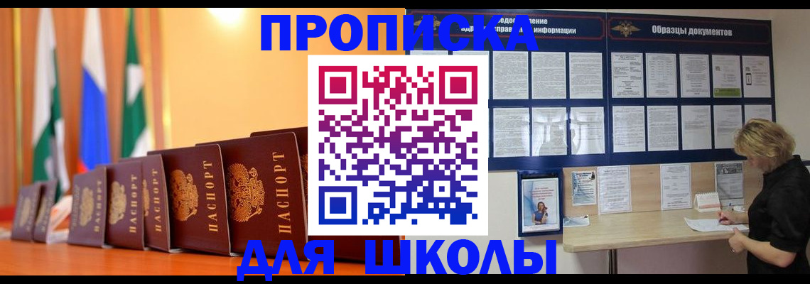 прописка для кредита в Дятьково