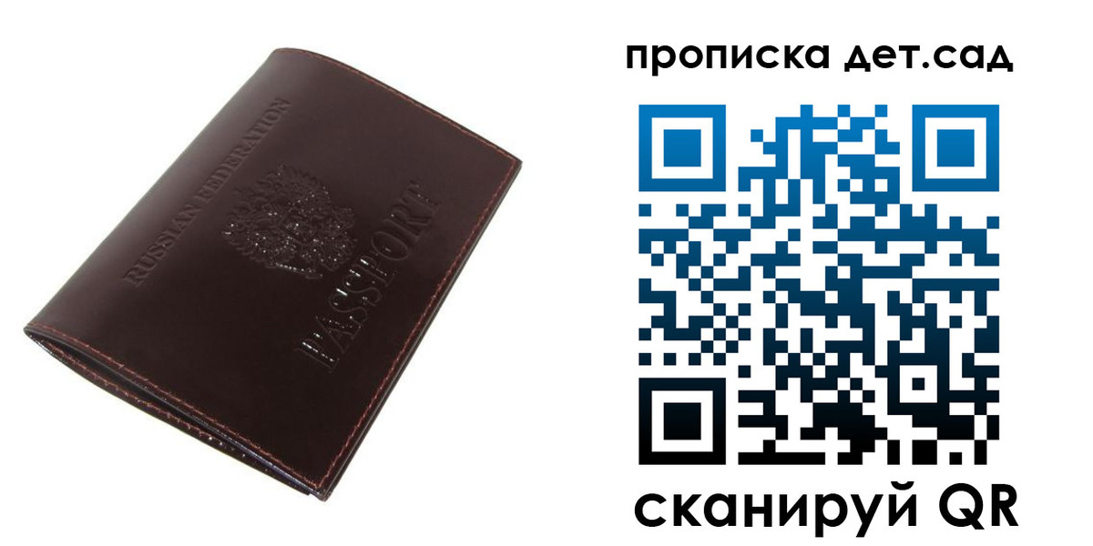 прописка гарантия в Дятьково