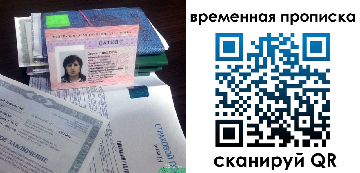 временная регистрация в квартире в Дятьково