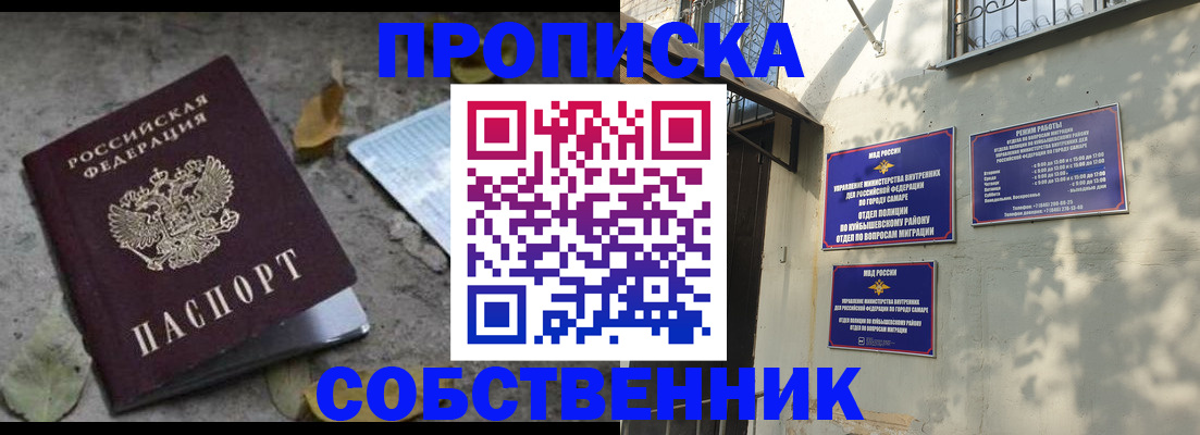 временная регистрация в квартире в Дятьково