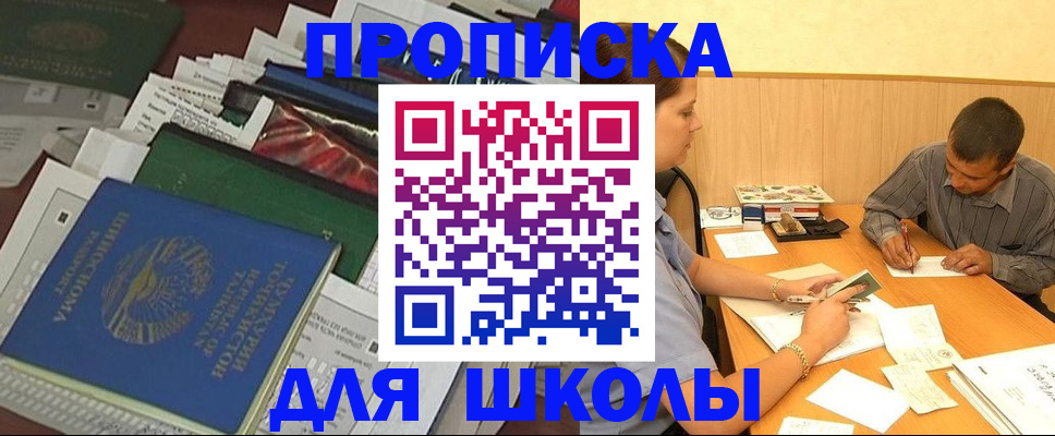 прописка регистрация в Дятьково