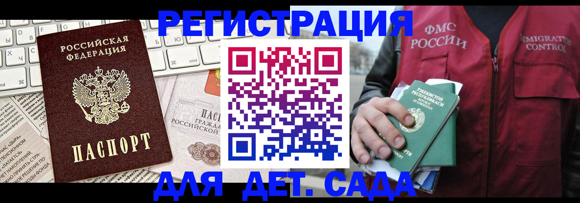 прописка 2025 в Дятьково