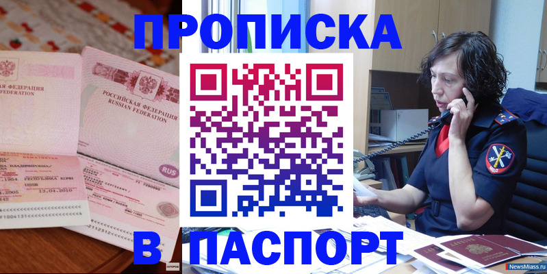 прописка для школы в Дятьково