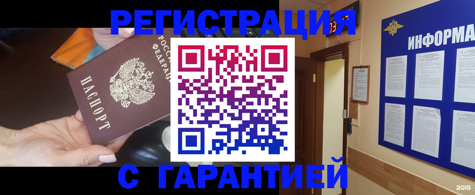 временная регистрация для школы в Дятьково